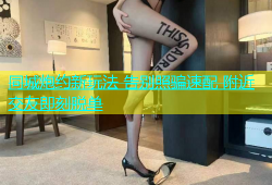 同城炮约新玩法 告别照骗速配 附近交友即刻脱单