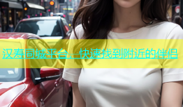 汉寿同城平台，快速找到附近的伴侣