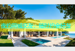夜约同城交友，随时约会好友