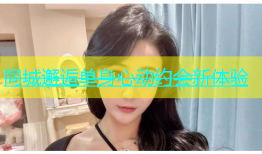 同城邂逅单身心动约会新体验