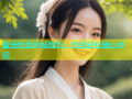 蜜语犹香同城炮约，约会轻松随心所欲
