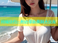 同城快约：附近零距离聊天交友