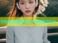 同城软件免费下载，随时随地约会